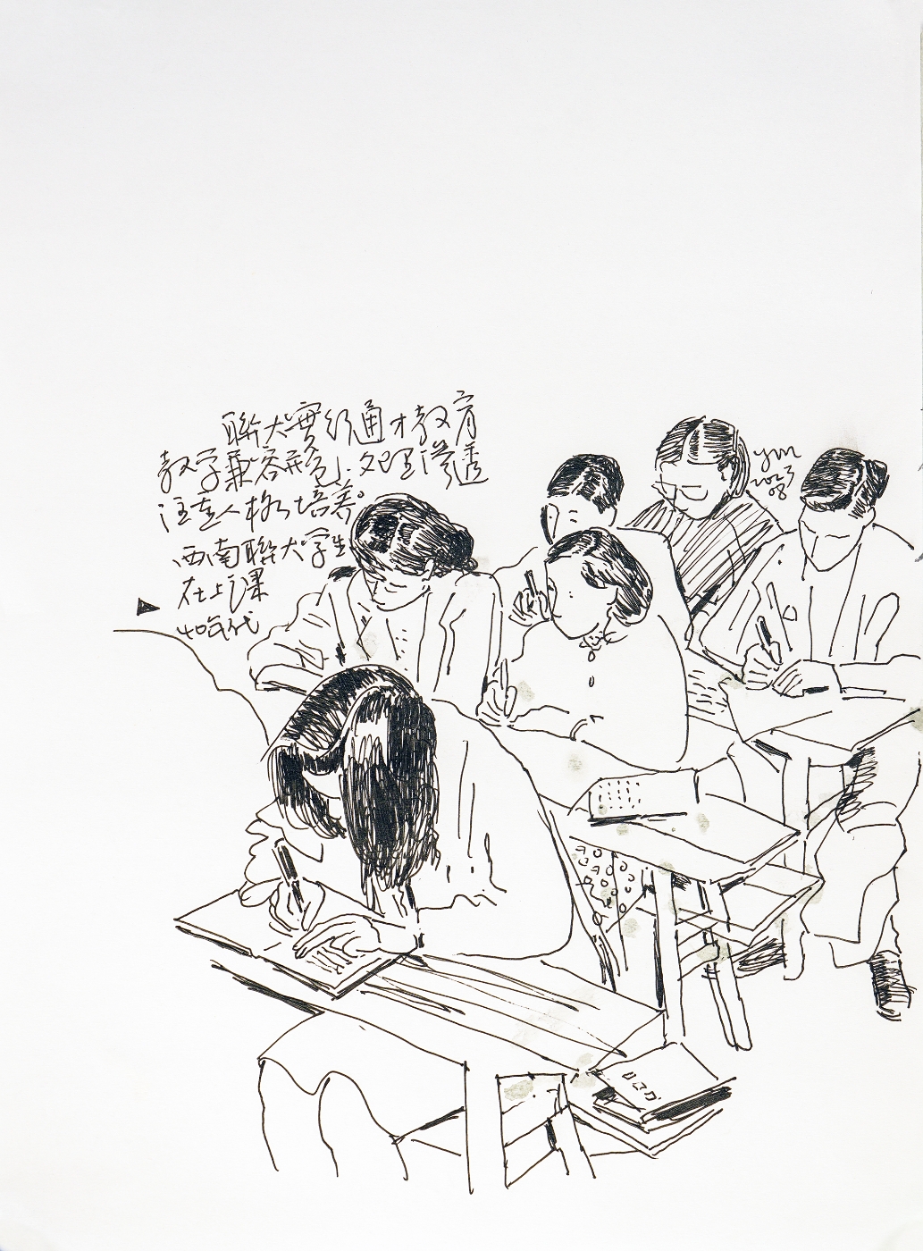 13、徐勇民《西南联大学生在上课》速写 纸本 17.5×24.5cm 艺术家自藏 13、徐勇民《西南联大学生在上课》速写 纸本 17.5×24.5cm 艺术家自藏