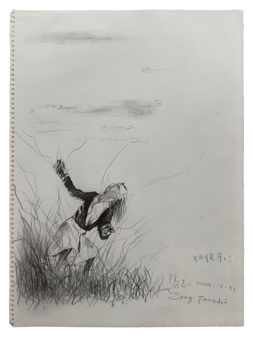 16、曾梵志《天空》手稿 纸本 33.2×24.2cm 2004年 美术文献艺术中心 16、曾梵志《天空》手稿 纸本 33.2×24.2cm 2004年 美术文献艺术中心