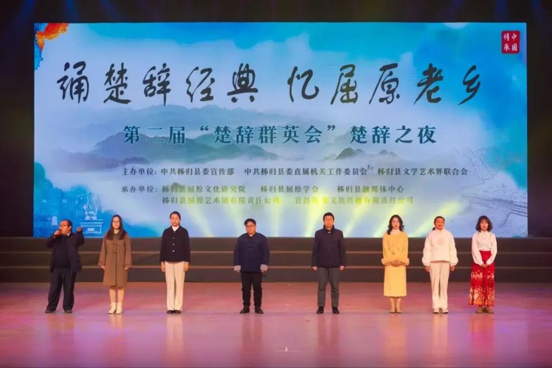 第二届“楚辞群英会”楚辞之夜.jpg