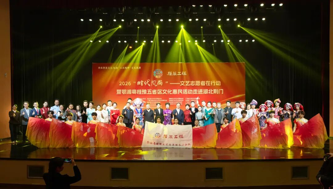 五省区文艺志愿者合影.jpg